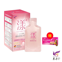 東華堂 女王美姬膠原胜肽水漾飲30mlx8包*1【贈】威客維 醇萃活鐵補精15mlx10入*1
