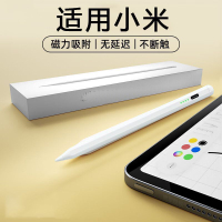 【靈敏無延遲】適用于小米pad6/6pro/6spro/6max電容筆平板觸屏筆觸控筆手寫筆【博野家居】