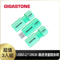 【GIGASTONE 立達】128GB USB3.1 極簡滑蓋隨身碟 UD-3202 綠-超值3入組(128G USB3.1 高速隨身碟)