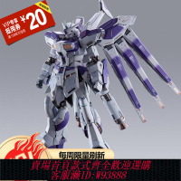 {可刷卡 打統編}萬代Metal Build 海牛高達 MB Hi v日版合金 Nu 逆襲的夏亞 現貨