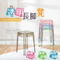 【樂嫚妮】免組裝透明椅子-2入組 塑膠椅 方凳 凳子(椅凳)