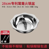 百畅 - 加厚不銹鋼鴛鴦鍋火鍋家用鍋鍋具大容量電磁爐專用清湯火鍋盆商用