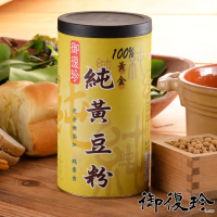 【御復珍】純黃豆粉-無糖400gX1罐