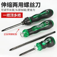 十字螺絲刀兩用伸縮多功能雙頭改錐強磁一字棘輪起子工具大全家用
