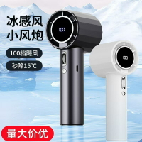 東南亞爆款GS5暴力渦輪風扇 usb充電迷你數顯便攜高速手持小風扇【北歐家居生活】