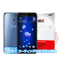 【現貨】HTC U11 iMOS 3SAS 防潑水 防指紋 疏油疏水 螢幕保護貼