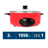 อิมาร์เฟล็กซ์ กระทะไฟฟ้าอเนกประสงค์ รุ่น MP-20 ขนาด 3 ล. คละสี