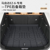 2025 สไตล์ใหม่ mazda 6e ev รถพิเศษเฉพาะ Trunk Mat TPE Dedicated Trunk Mat กันน้ําอุปกรณ์ตกแต่งรถยนต์
