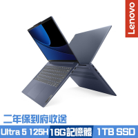 Lenovo IdeaPad Slim 5 83DA006GTW 14吋效能筆電 Ultra 5 125H/16G/1TB PCIe SSD/Win11/二年保到府收送