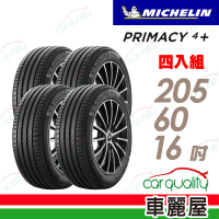 【Michelin 米其林】輪胎 米其林 PRIMACY4+ 2056016吋_四入組_205/60/16(車麗屋)