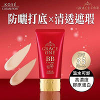 KOSE 高絲 極上活妍 特濃彈力BB霜(50g) 款式可選【小三美日】 DS022650 底妝 防曬乳 遮瑕