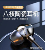 耳機入耳式有線typec高音質陶瓷適用小米vivo華為oppo手機游戲聽歌耳機 免運 開發票