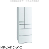 預購 三菱【MR-JX61C-W-C】6門605公升絹絲白冰箱(含標準安裝) ★需排單 訂購日兩個月內陸續安排出貨