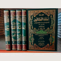 Kitab Santri - KITAB IANATUT THOLIBIN BEIRUT DKI 4 JILID / IANAH THOLIBIN / IANAH DKI KUNING 4 JILID