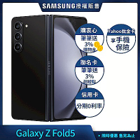 Samsung 三星 Galaxy Z Fold5 5G 7.6吋 摺疊手機 (12G/512G)