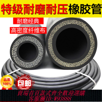 {臺灣公司貨 可打統編}高壓黑色夾布橡膠管黑膠管水管6分1寸耐壓防爆軟管蒸汽耐熱膠管50