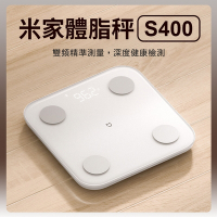台灣NCC認證 小米 Xiaomi 米家體脂秤 S400 25項數據 體脂 體脂計 體脂機 BMI 體脂率 小米體脂秤