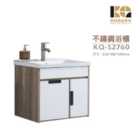 工廠直營 精品衛浴 KQ-S2760 / KQ-S3321 不鏽鋼 浴櫃 鏡櫃 面盆不鏽鋼浴櫃組