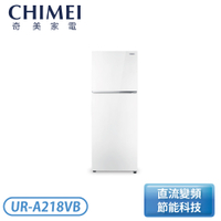 【含基本安裝】［CHIMEI 奇美］ 218公升 變頻雙門電冰箱 UR-A218VB