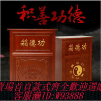 {臺灣公司貨 可打統編}功德箱 實木 家用 大小號帶鎖 慈善捐款箱 可定制 可改字
