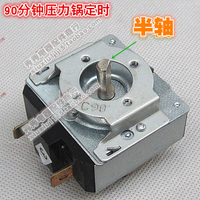 Electric oven / Pressure Cooker Electric Pressure Cooker Timer    Rice Cooker 90 Timer   Half Shaft