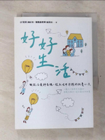 【書寶二手書T2／親子_GT5】好好生活：職能治療師爸媽，從生活中淬鍊的教養心流_OT莉莉（陳?伶）, 鬍鬚張老師（張恩加）