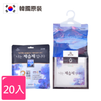韓國原裝 超吸水防潮可掛式除濕袋/防霉乾燥劑(250g) _20包