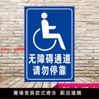 【台灣公司保固】無障礙通道標識牌電梯坡道衛生間廁所指示牌殘疾人車位提示牌標牌
