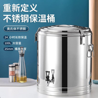 特厚商用保冷保溫桶不銹鋼大容量奶茶桶飯桶湯豆槳茶水米飯開水桶