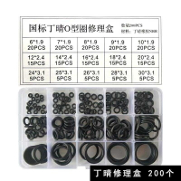 密封圈墊圈o型圈耐油耐溫o圈膠圈氟膠橡膠盒裝防水0型圈大全o形、