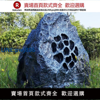 【高品質超低價】草坪音響室外園林音箱喇叭功放戶外防水石頭背景音樂系統公共廣播