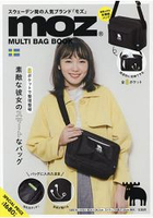 moz北歐雜貨品牌 多功能側背包特刊附黑色側背包