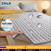 ZALA แผ่นรองที่นอนกันเปื้อน กันน้ำกันฝุ่น 100% ฝ้าย 3ฟุต/3.5ฟุต/5ฟุต/6ฟุต มียางรัดมุม 4 ด้าน คุณภาพส