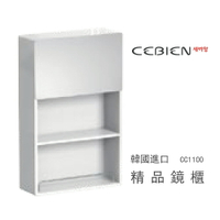 【韓國CEBIEN】韓國製 50X80CM 鋁質雙層收納鏡櫃 鏡子 含安裝 不含舊品拆丟(CC1100)