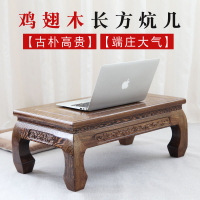 紅木炕桌雞翅木小炕幾實木矮桌仿古中式飄窗桌子榻榻米矮桌小茶幾