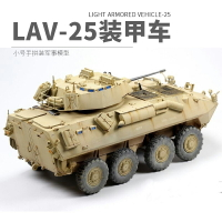 模型 拼裝模型 軍事模型 坦克戰車玩具 小號手拼裝軍事模型 仿真1/35美國海軍陸戰隊LAV25坦克 裝甲車 送人禮物 全館免運