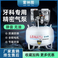 空壓機~牙科專用氣泵精密靜音無油空壓機220V實驗室氣泵口腔充氣泵醫用