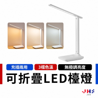 【JHS】可折疊USB充電式觸控LED檯燈 4000MAH送2入中性原子筆(無線檯燈 觸控感應燈 桌燈)