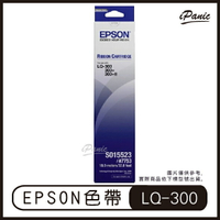 【最高22%點數】EPSON LQ-300 原廠色帶 S015523 色帶 碳帶【限定樂天APP下單】