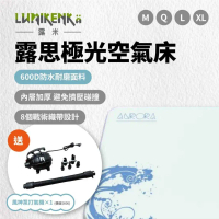【 Lumikenkä 露米】露思極光系列-M/Q/L/XL｜中秋優惠活動 露米結構空氣床 戶外床墊 露營床墊 好禮大放送 附專用收納袋#M號-M號