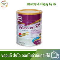 Glucerna SR Triple Care 850 g พร้อมส่ง