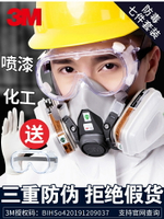 3M防毒面具噴漆專用打農藥呼吸防護面罩全臉6200防化工業粉塵氣體