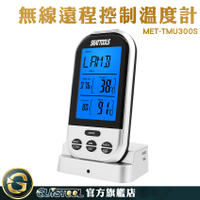 GUYSTOOL 外接探針 自動測溫儀 溫度測量工具 料理溫度計 MET-TMU300S 烤箱溫度計 測溫儀探針 烹調