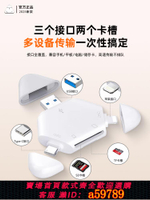 【台灣公司 可打統編】讀卡器適用蘋果華為小米手機多合一萬能通用相機sd卡tf內存儲卡usb3.0高速Type-c電腦U盤ccd連接讀取插卡正品