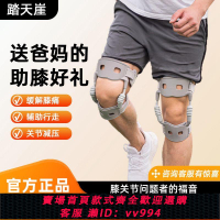 {公司貨 最低價}外骨骼中年人助膝器膝關節助力行走器半月板護膝護具膝蓋助力器