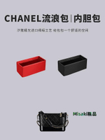 內膽包包 包內膽 汐雅橘光XYJG適用于小香流浪包Gabrielle內膽包綢緞收納-Misaki精品