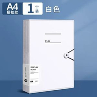 a4資料夾資料冊試卷夾收納冊插頁透明活頁檔案夾文具活頁本