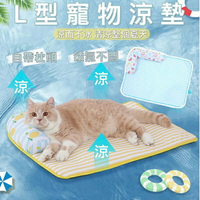 『台灣x現貨秒出』自帶L型枕頭繽紛配色寵物涼墊 貓咪涼墊 狗狗涼墊 貓涼墊 寵物墊
