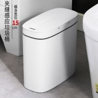 夾縫智能感應垃圾桶家用免觸碰自動開蓋垃圾桶廁所窄縫靜音踢踢桶