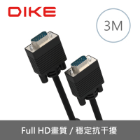 DIKE DLP202高畫質傳輸VGA公對公訊號連接線-3M